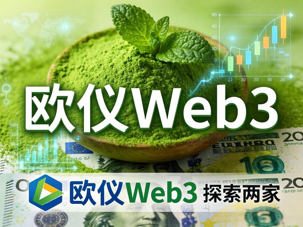 抹茶与欧义Web3，探索两家公司的异同