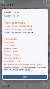 海阁社区如何使用