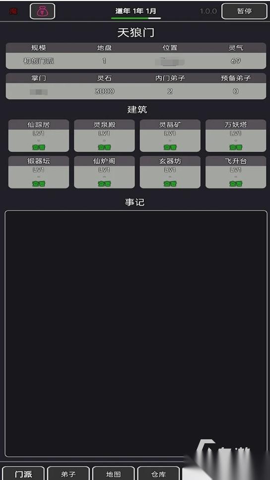 耐玩的仙道手游大全 2026流行的仙道手游合集