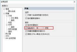SecureCRT怎么设置鼠标滑轮粘贴