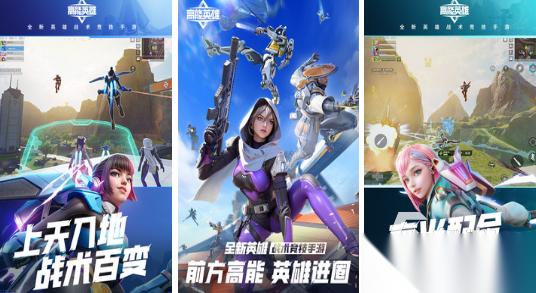 类似守望先锋的游戏有哪些 2026好玩的射击手游下载大全