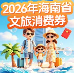 云闪付机票减200活动时间 云闪付机票减200怎么用怎么抢