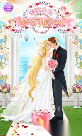 好玩的婚礼游戏都有哪些 和婚礼相关的手游合集2026