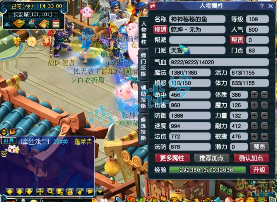 梦幻西游封系天宫109装备搭配