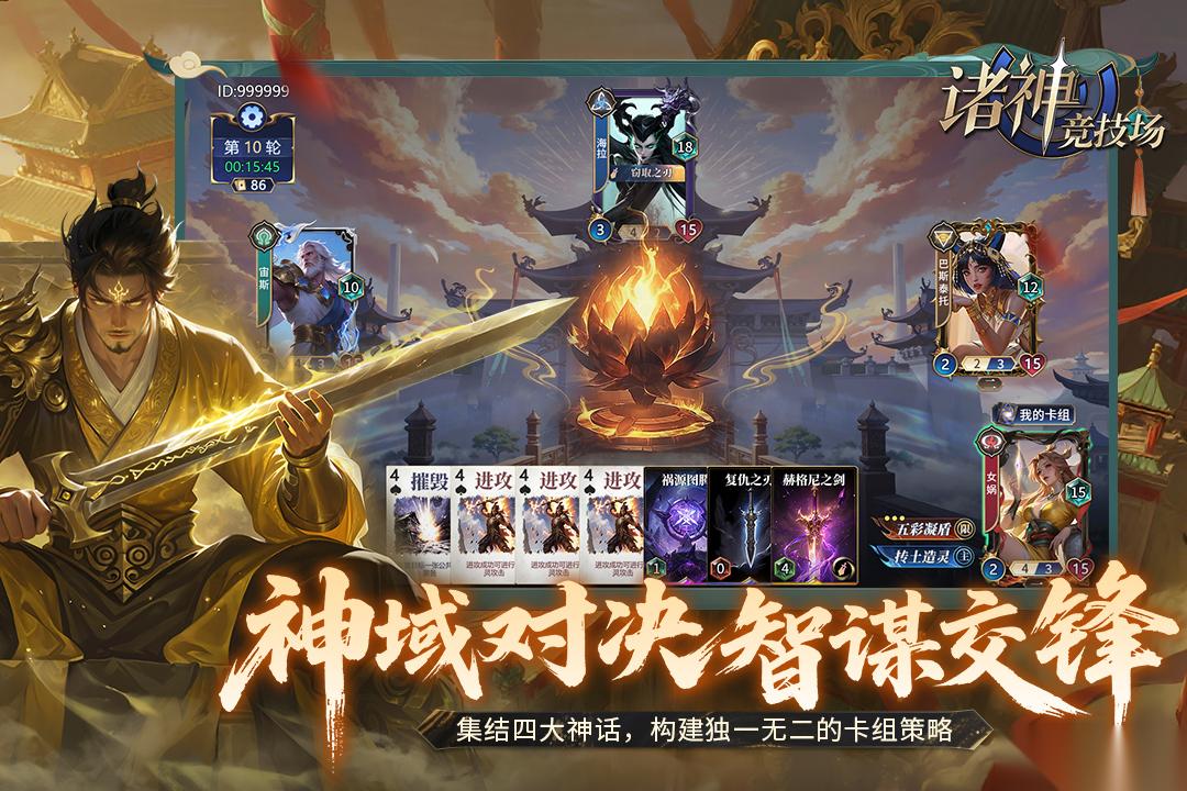 那些有宙斯雅典娜的卡牌游戏盘点 古希腊神话主题卡牌手游合集2026