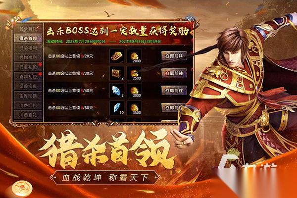 热门正版传奇游戏排行 2026火爆的传奇游戏有哪些