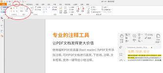 福昕阅读器怎么压缩pdf大小