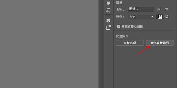 Adobe Illustrator如何进行内容对齐