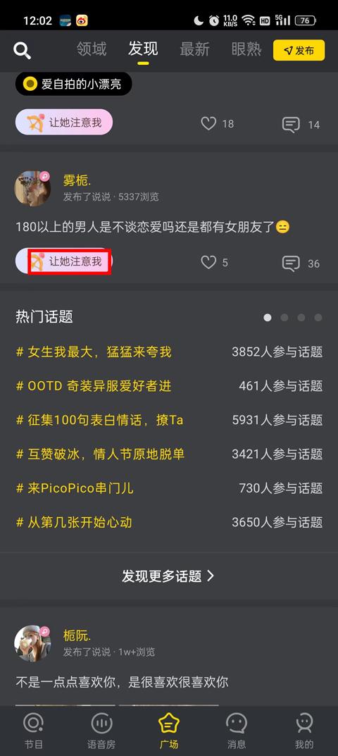 PicoPico等级如何提升