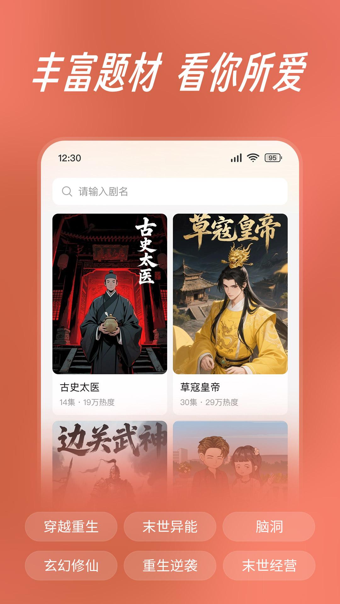 七猫漫剧app如何设置看剧偏好