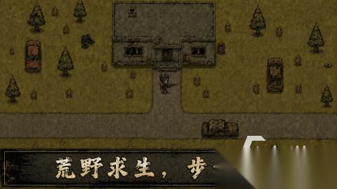 我在末日独自求生下载地址 我在末日独自求生下载链接