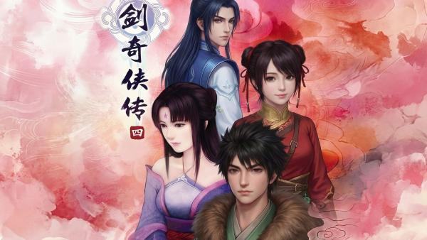 仙剑奇侠传4秘籍大全 仙剑奇侠传4秘籍代码