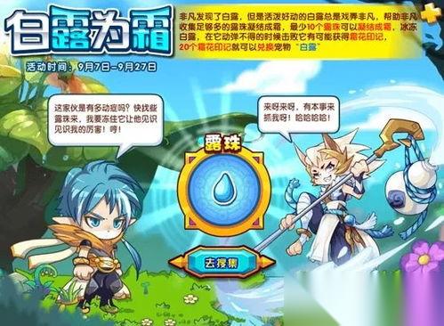 洛克王国世界命定花座通关攻略