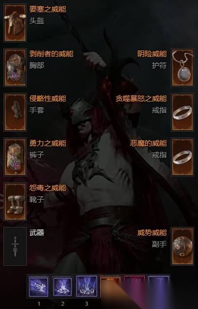 暗黑破坏神4S13术士开荒加点攻略