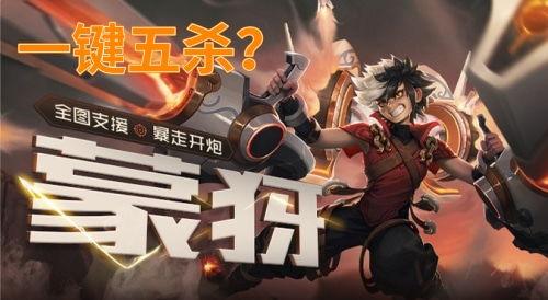 王者荣耀世界蒙犽有什么技能