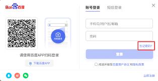 百度网盘如何设置锁屏密码