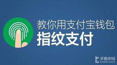 微信如何开启指纹支付