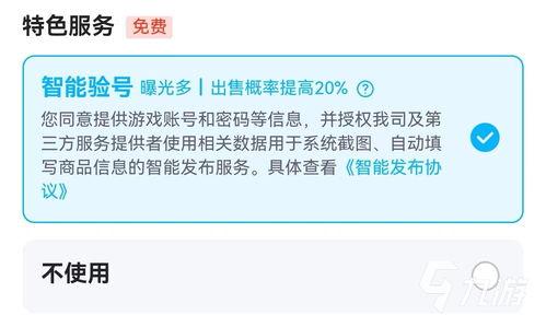 哪个华为游戏账号交易平台比较好