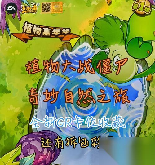 植物大战僵尸花园战争卡包类型详解 不同卡包类型及其特点介绍