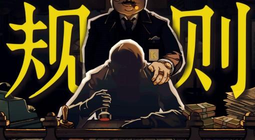 囚徒的柜台 考验人性的残酷游戏
