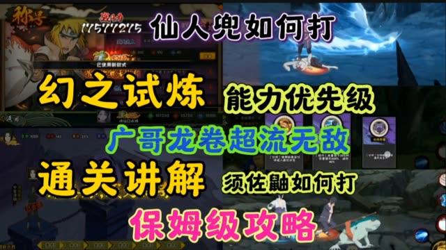 勇者幻兽录天神试炼副本玩法攻略