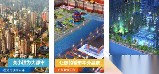 有趣的城市建造类手游下载分享 热门的城市游戏盘点2026