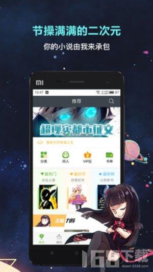 欢乐书客app如何切换账号