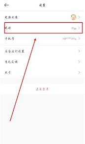 时刻守护如何更改名字