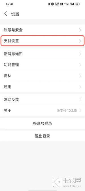 如何关闭支付宝自动扣款服务