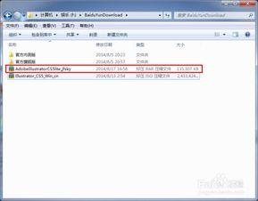 Adobe Illustrator怎么制作条形码