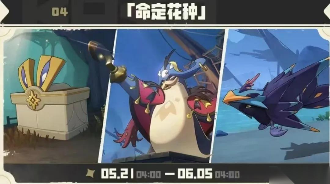 洛克王国世界S2赛季开服攻略