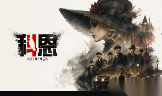 科恩1939免费试玩版上线Steam 1930年代伯明翰俯视角硬核复仇射击