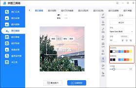 照片编辑器如何导入字体