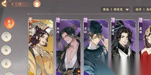 忘川风华录武则天阵容怎么搭配
