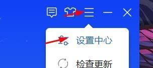 联想电脑管家如何关闭自动锁屏功能