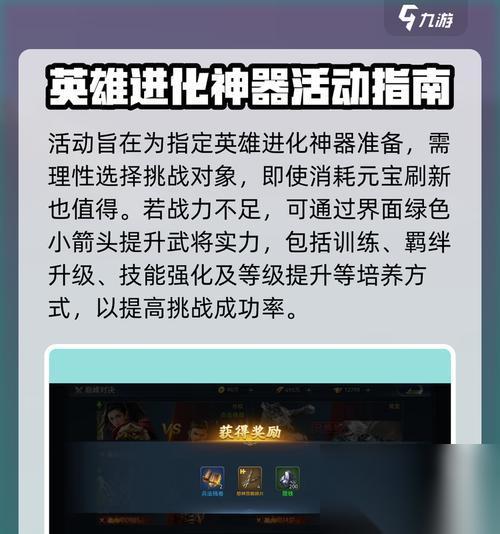 兵法三十七计 巅峰对决系统玩法详解 让你成为真正的策略大师