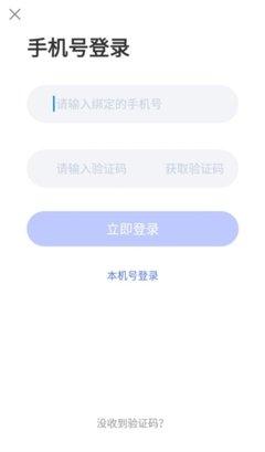 天学网学生端如何绑定手机号