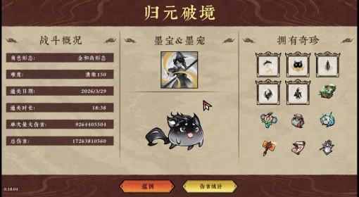 墨境 金和尚洪荒化身佛光普照流攻略