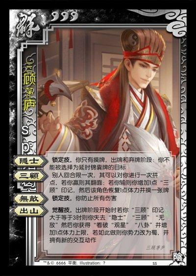 三国杀武将觉醒诸葛亮专武有啥效果