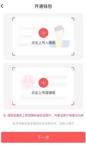 易校园app如何进行实名认证