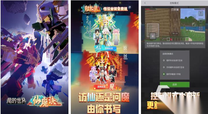 流行的3d沙盒游戏下载 免费的沙盒游戏盘点2026