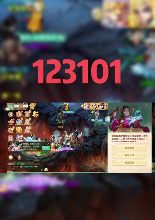 大话西游界面锁定解除方法是什么