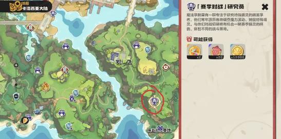 洛克王国世界认真的精英学者怎么打