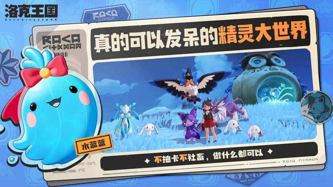 洛克王国世界随机商店位置在哪