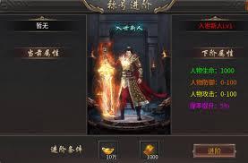 无双斩传奇战士怎么转职