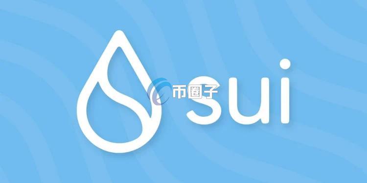 Sui区块链稳定性面临严峻考验：连续两天当机 主网再度爆发网络停滞暂停交易