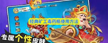 经典矿工炸药桶怎么使用