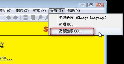 如何配置SumatraPDF多语言界面切换