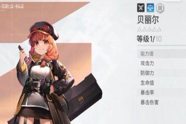 卡厄思梦境贝丽尔套装推荐 贝丽尔套装选哪个