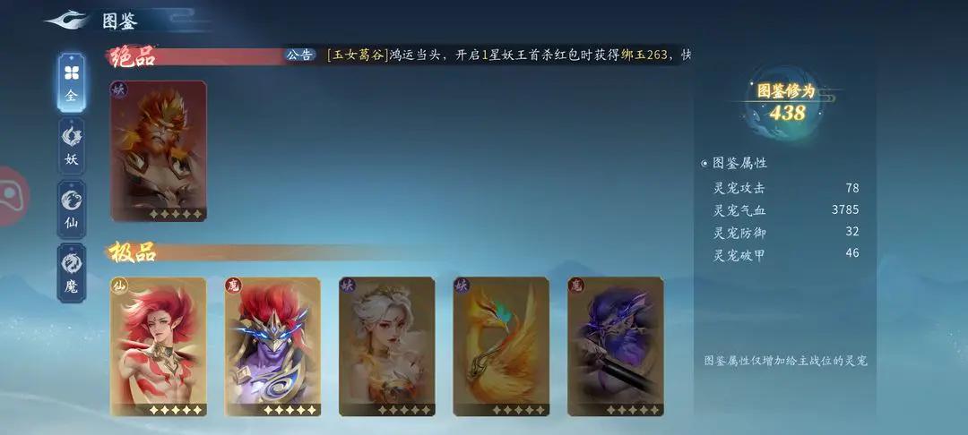 非凡仙途刘备灵宠如何搭配队伍